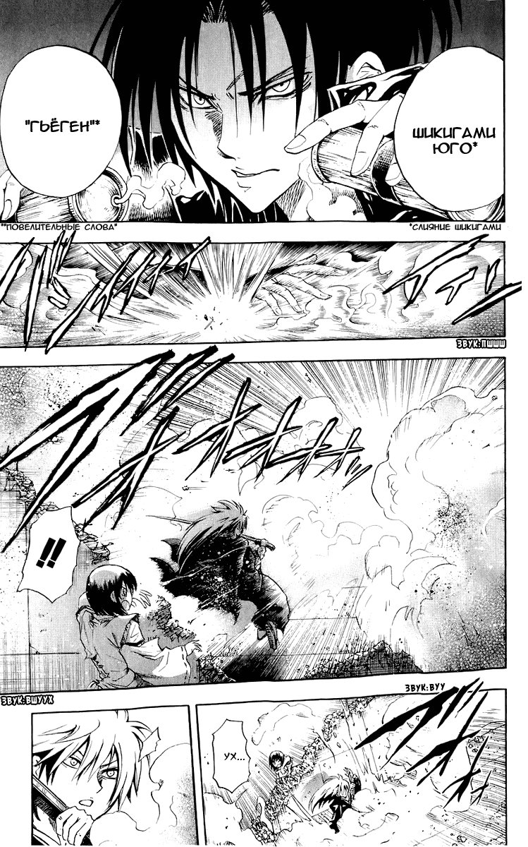 Манга Внук Нурарихёна - Глава 55 Страница 6