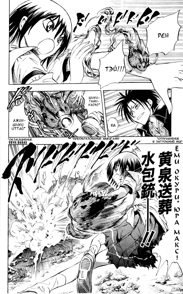 Манга Внук Нурарихёна - Глава 54 Страница 10