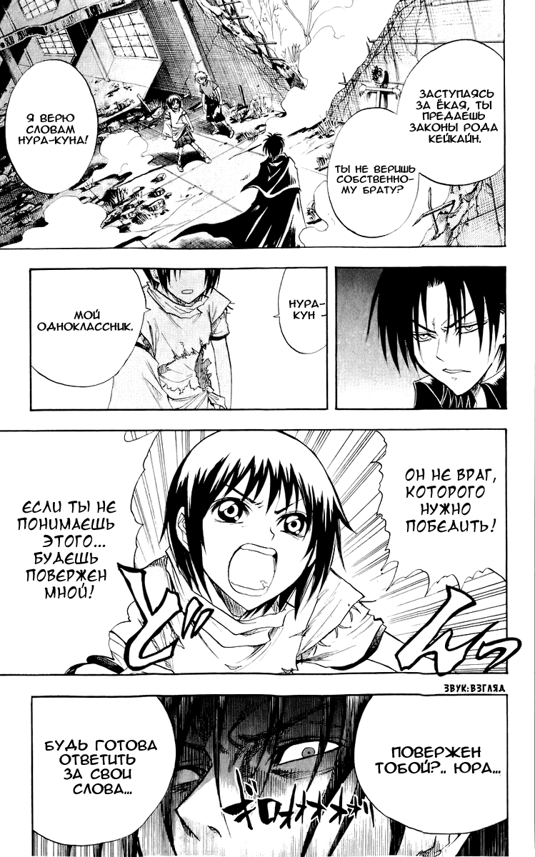 Манга Внук Нурарихёна - Глава 54 Страница 9