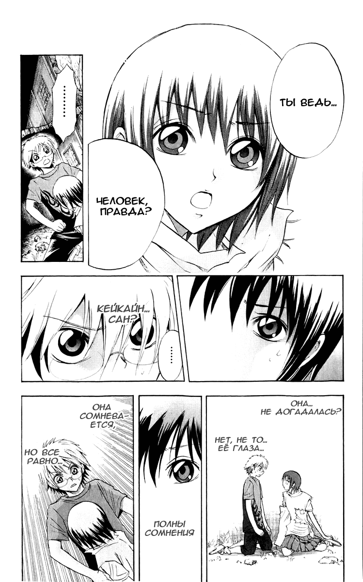 Манга Внук Нурарихёна - Глава 54 Страница 7