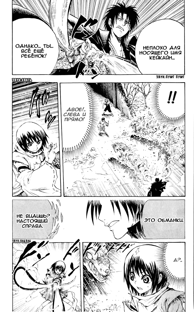 Манга Внук Нурарихёна - Глава 54 Страница 13