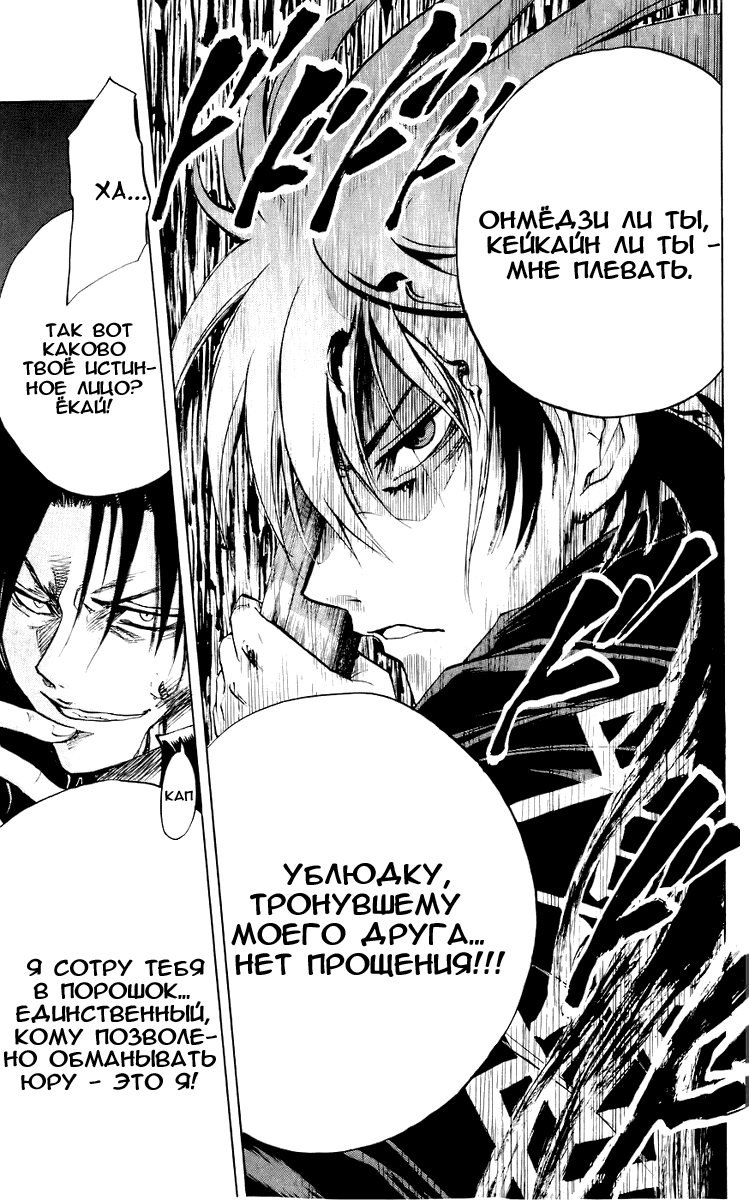 Манга Внук Нурарихёна - Глава 54 Страница 21