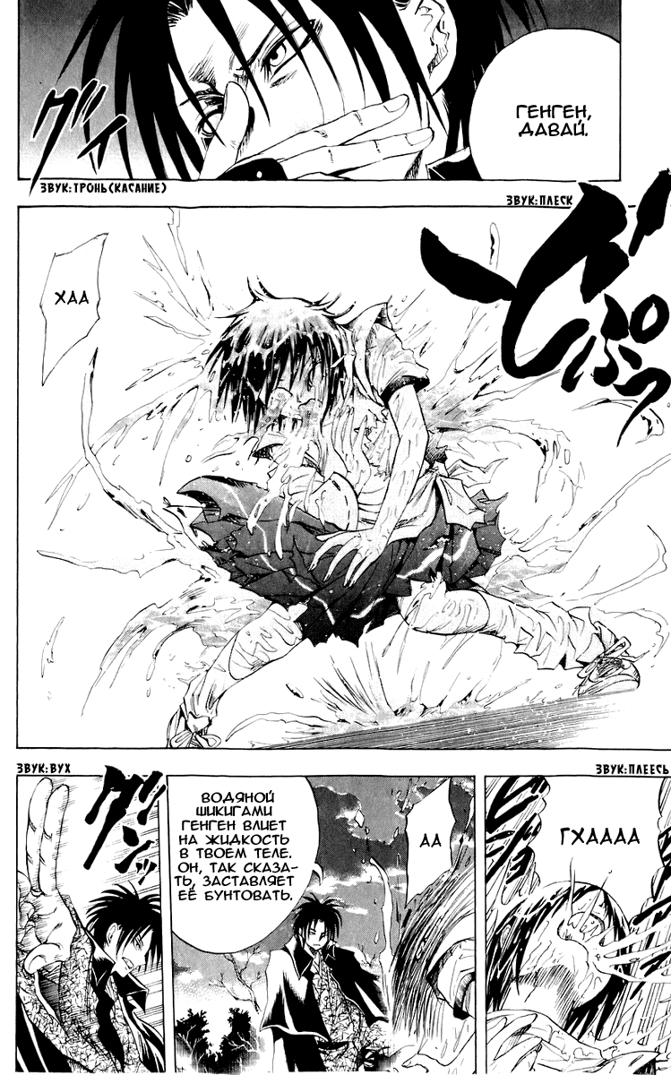 Манга Внук Нурарихёна - Глава 54 Страница 18