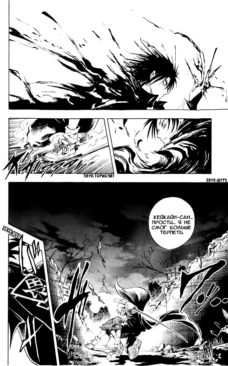 Манга Внук Нурарихёна - Глава 54 Страница 20