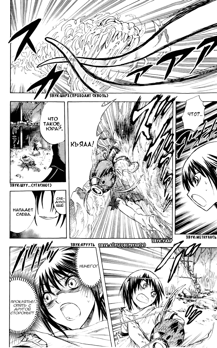 Манга Внук Нурарихёна - Глава 54 Страница 14