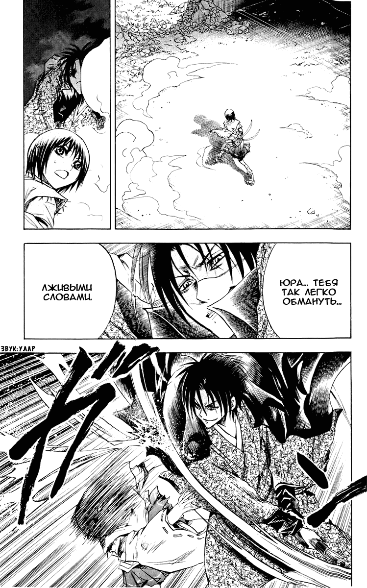 Манга Внук Нурарихёна - Глава 54 Страница 15