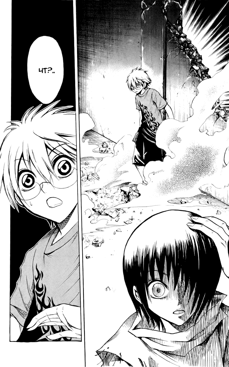 Манга Внук Нурарихёна - Глава 53 Страница 20