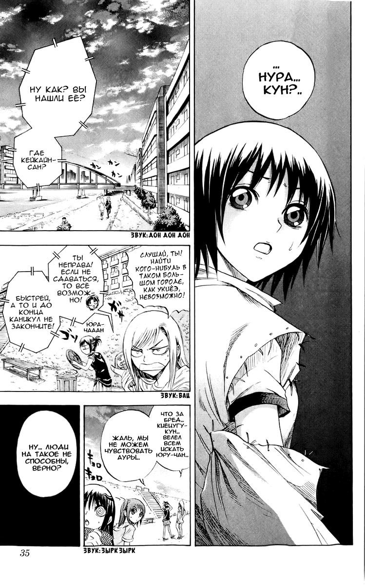 Манга Внук Нурарихёна - Глава 53 Страница 11