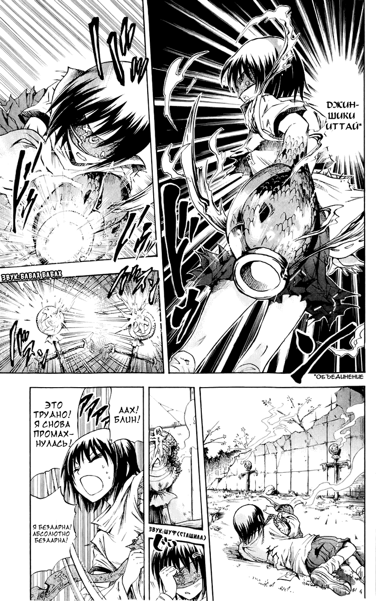 Манга Внук Нурарихёна - Глава 53 Страница 7