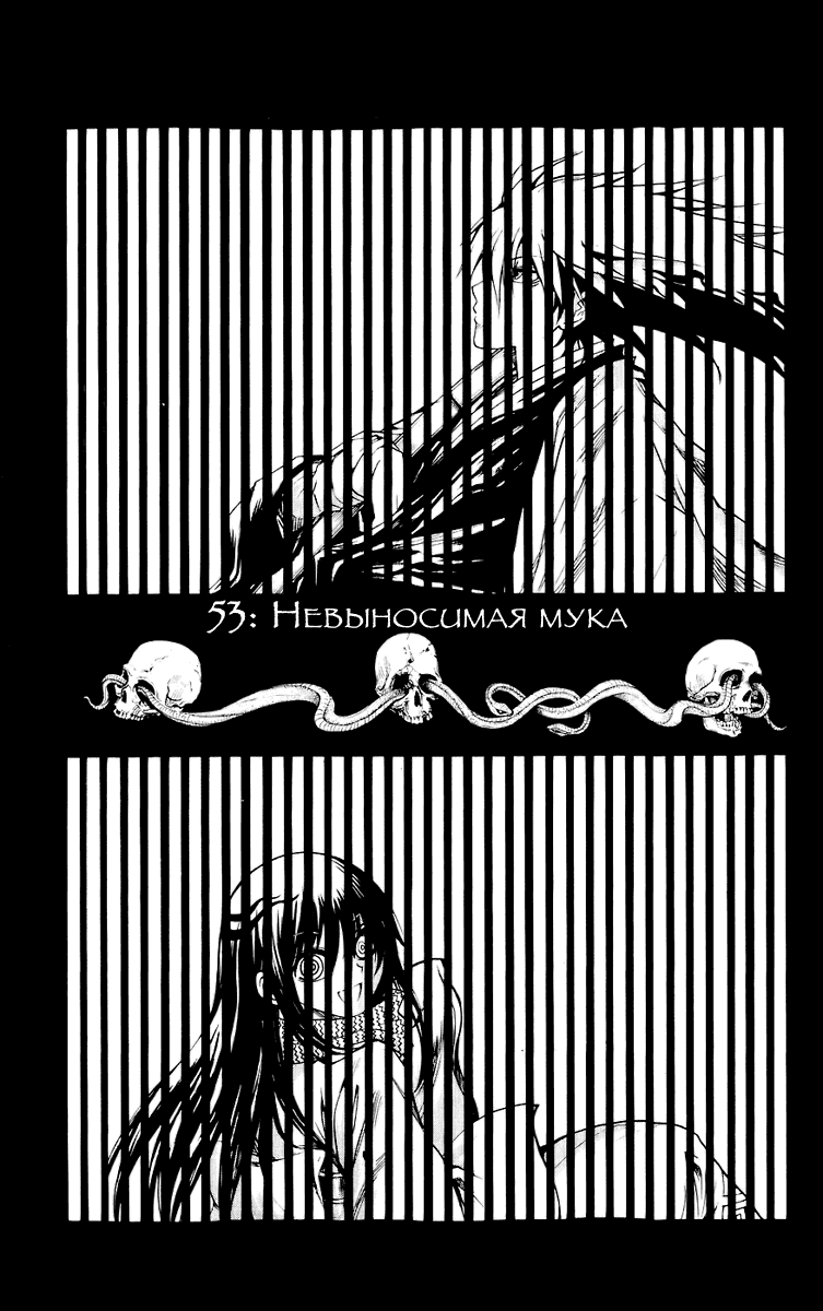 Манга Внук Нурарихёна - Глава 53 Страница 5