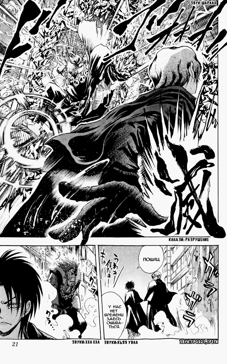 Манга Внук Нурарихёна - Глава 52 Страница 26