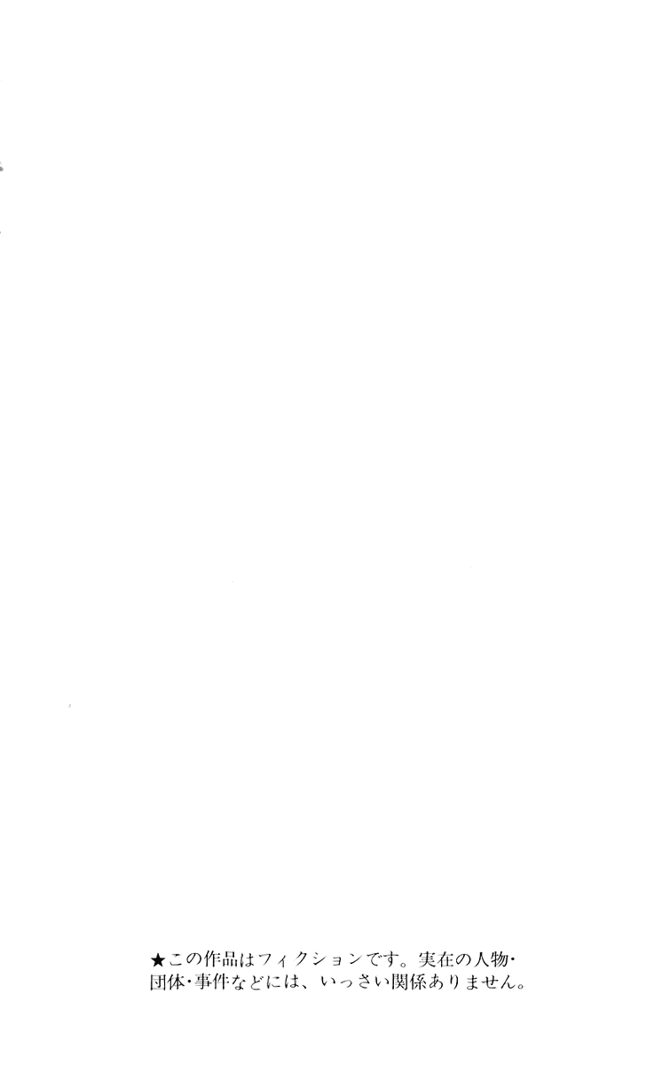 Манга Внук Нурарихёна - Глава 52 Страница 8