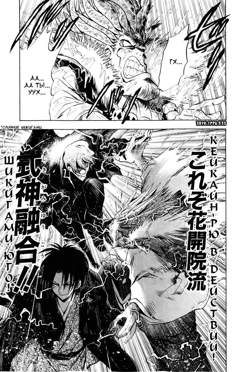 Манга Внук Нурарихёна - Глава 52 Страница 30