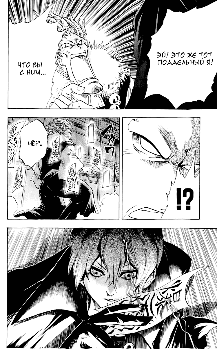 Манга Внук Нурарихёна - Глава 52 Страница 25
