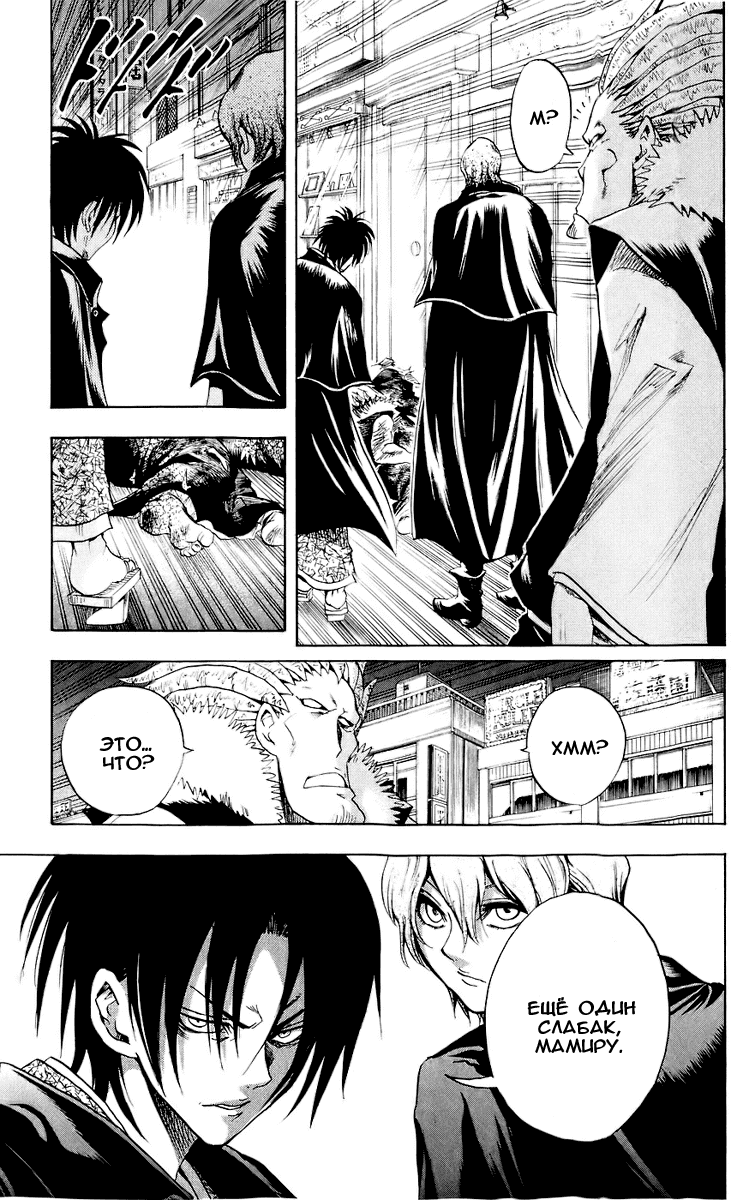 Манга Внук Нурарихёна - Глава 52 Страница 24