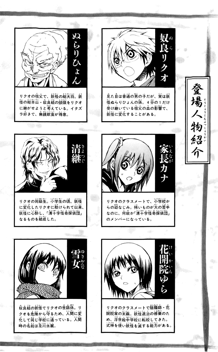 Манга Внук Нурарихёна - Глава 52 Страница 9