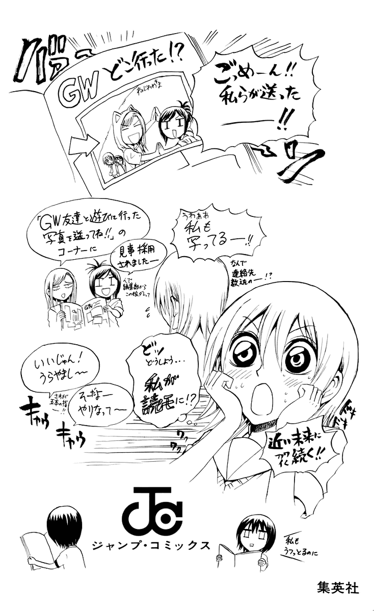 Манга Внук Нурарихёна - Глава 52 Страница 6