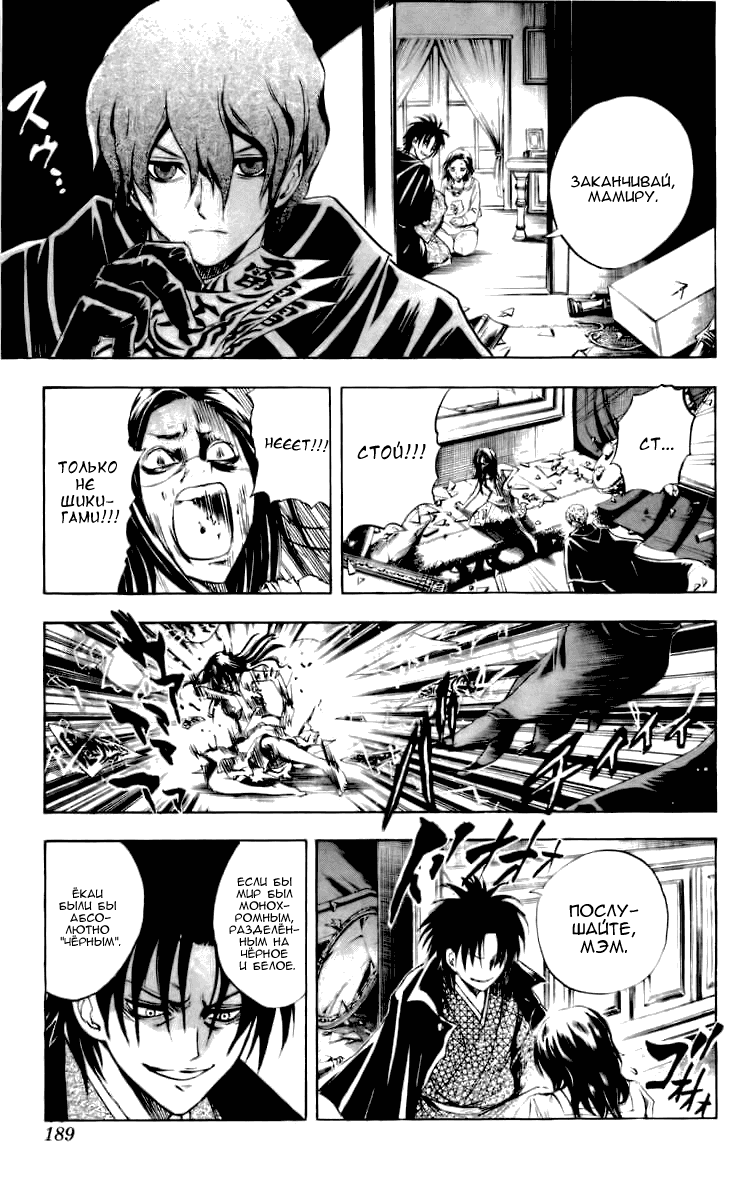 Манга Внук Нурарихёна - Глава 51 Страница 12