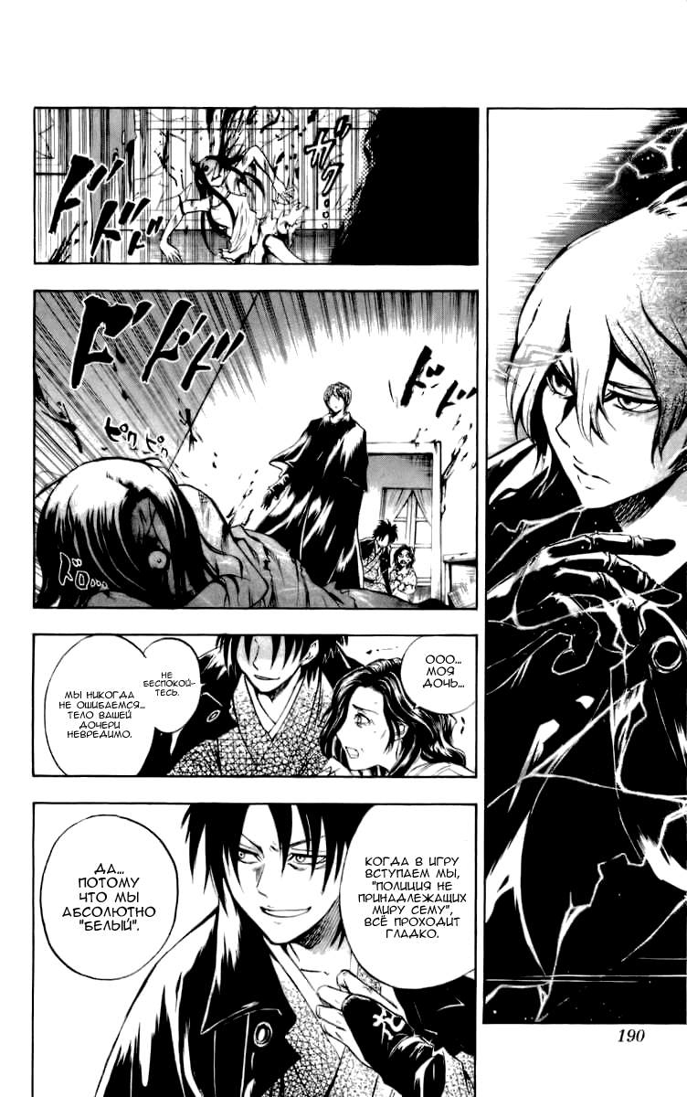 Манга Внук Нурарихёна - Глава 51 Страница 13