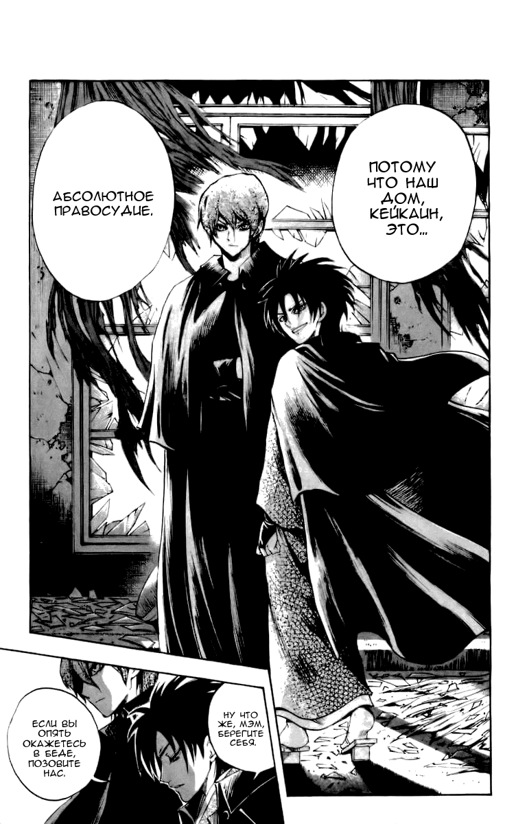 Манга Внук Нурарихёна - Глава 51 Страница 14