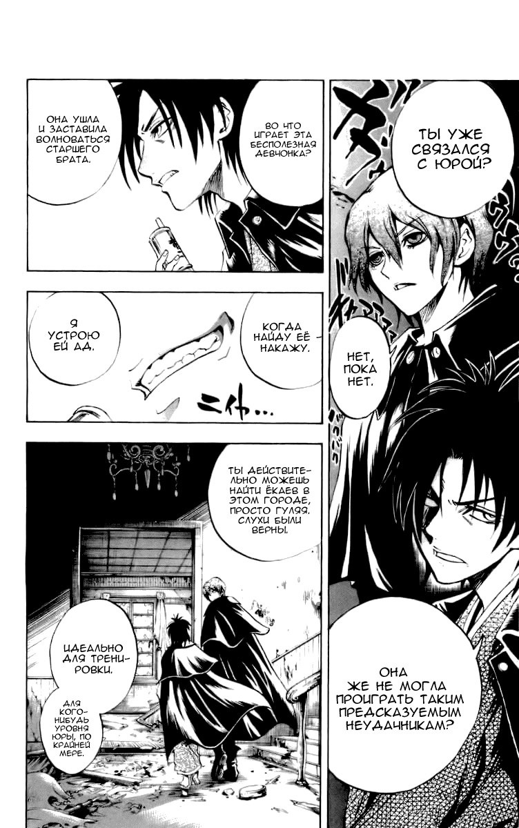 Манга Внук Нурарихёна - Глава 51 Страница 17