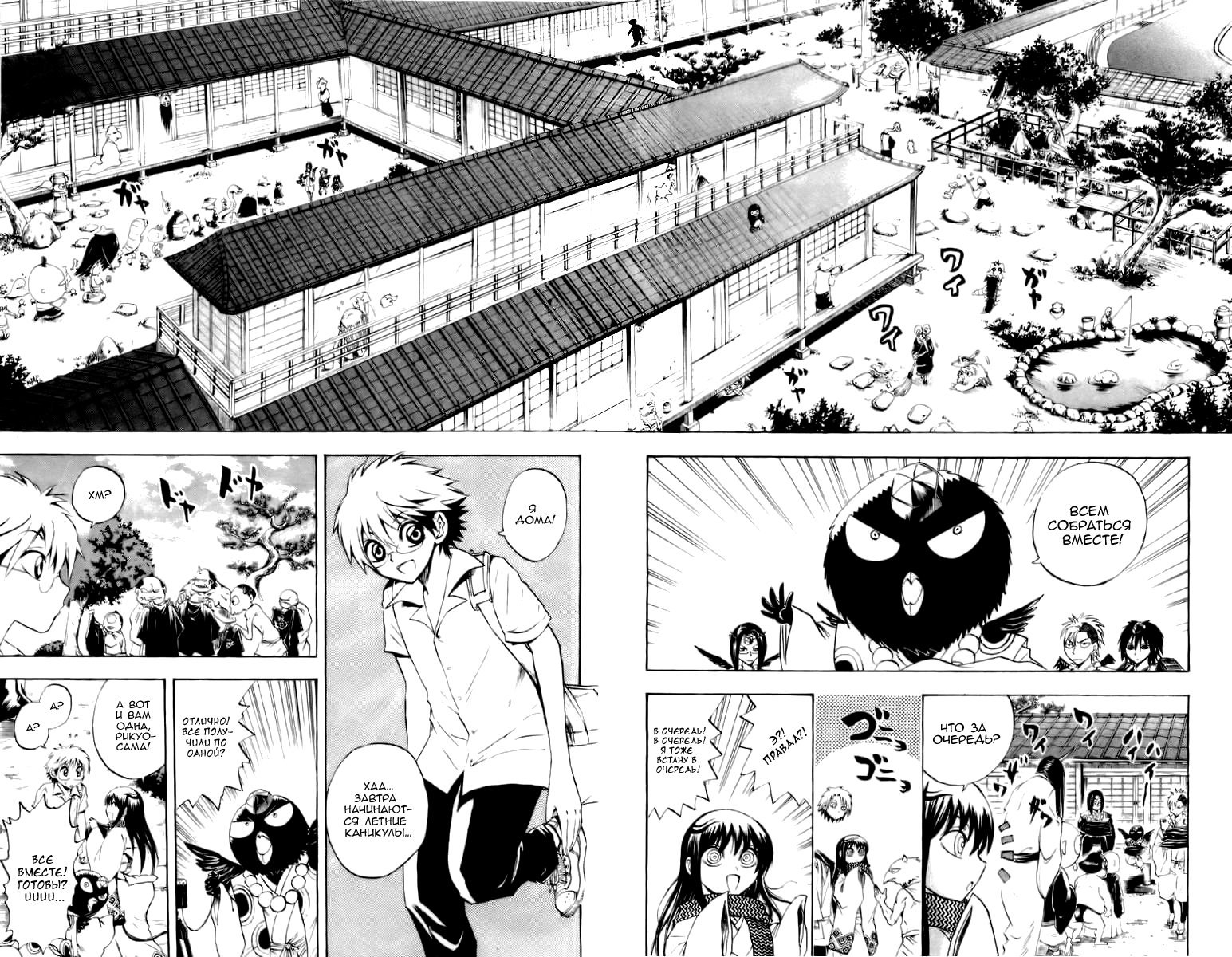 Манга Внук Нурарихёна - Глава 51 Страница 5