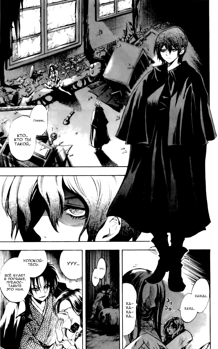 Манга Внук Нурарихёна - Глава 51 Страница 10