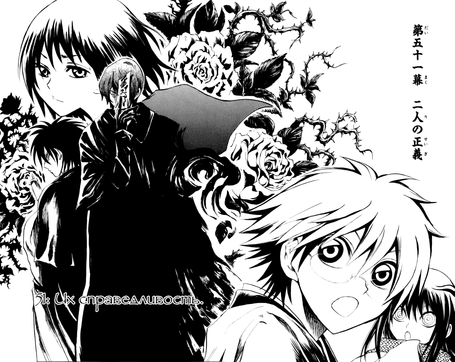 Манга Внук Нурарихёна - Глава 51 Страница 4