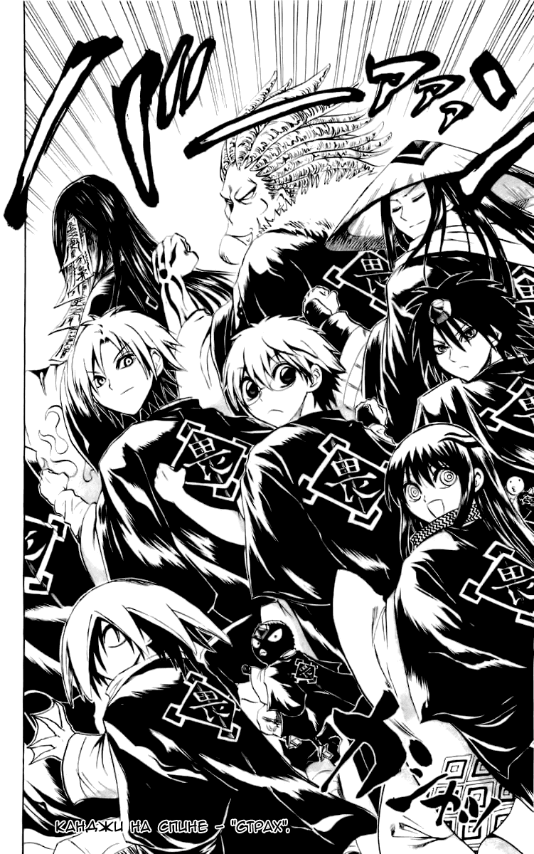 Манга Внук Нурарихёна - Глава 51 Страница 6