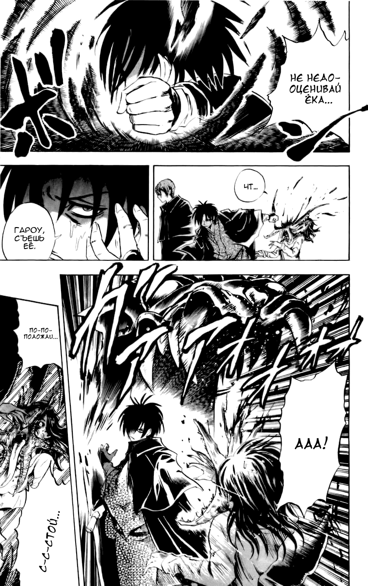 Манга Внук Нурарихёна - Глава 51 Страница 16