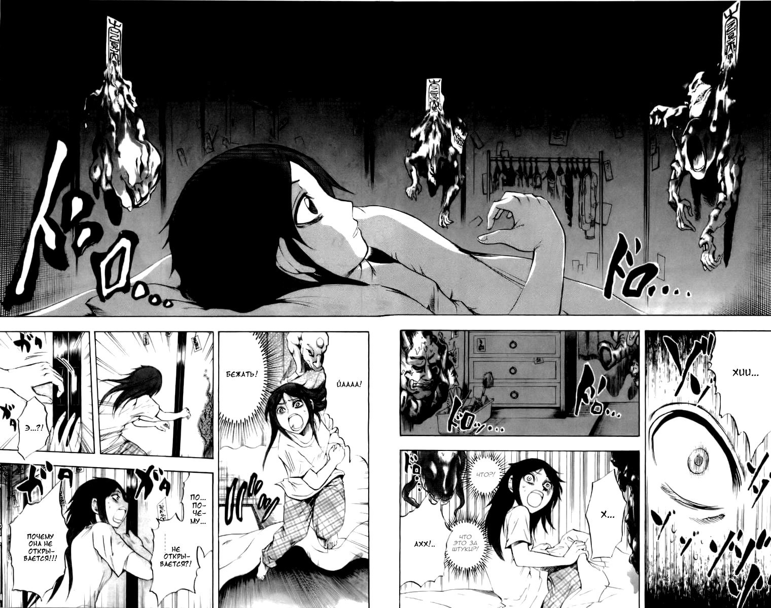 Манга Внук Нурарихёна - Глава 50 Страница 10