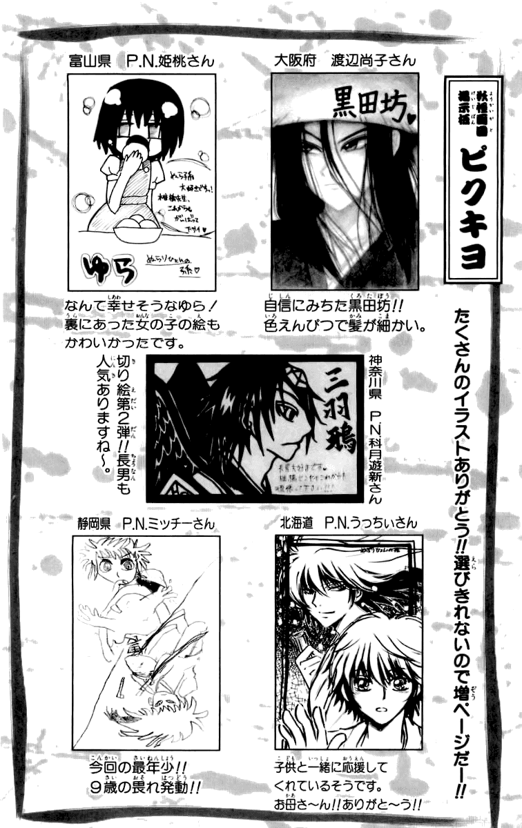 Манга Внук Нурарихёна - Глава 50 Страница 33