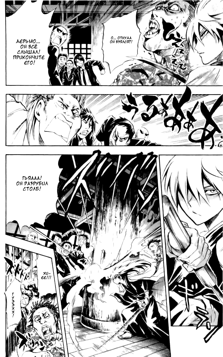 Манга Внук Нурарихёна - Глава 50 Страница 23