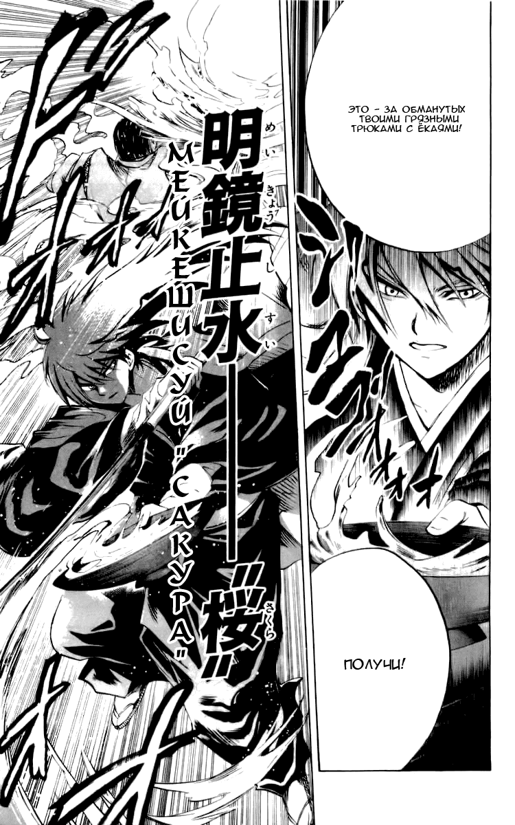 Манга Внук Нурарихёна - Глава 50 Страница 26