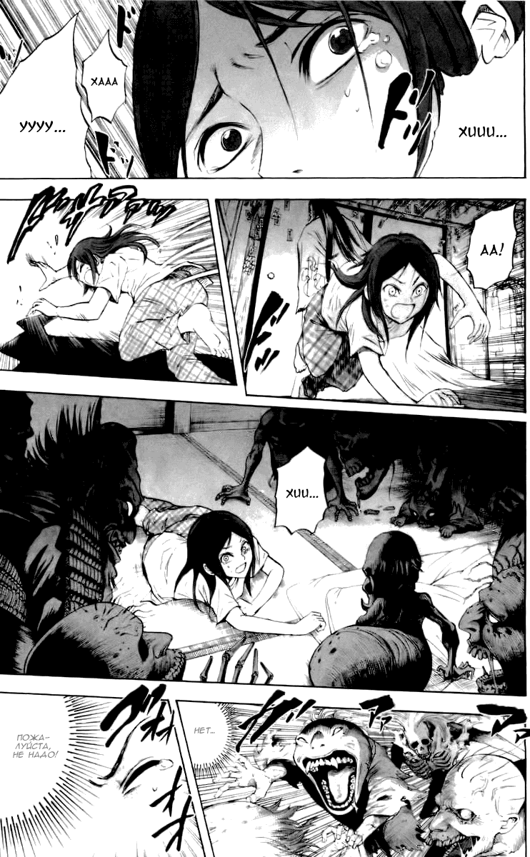 Манга Внук Нурарихёна - Глава 50 Страница 14