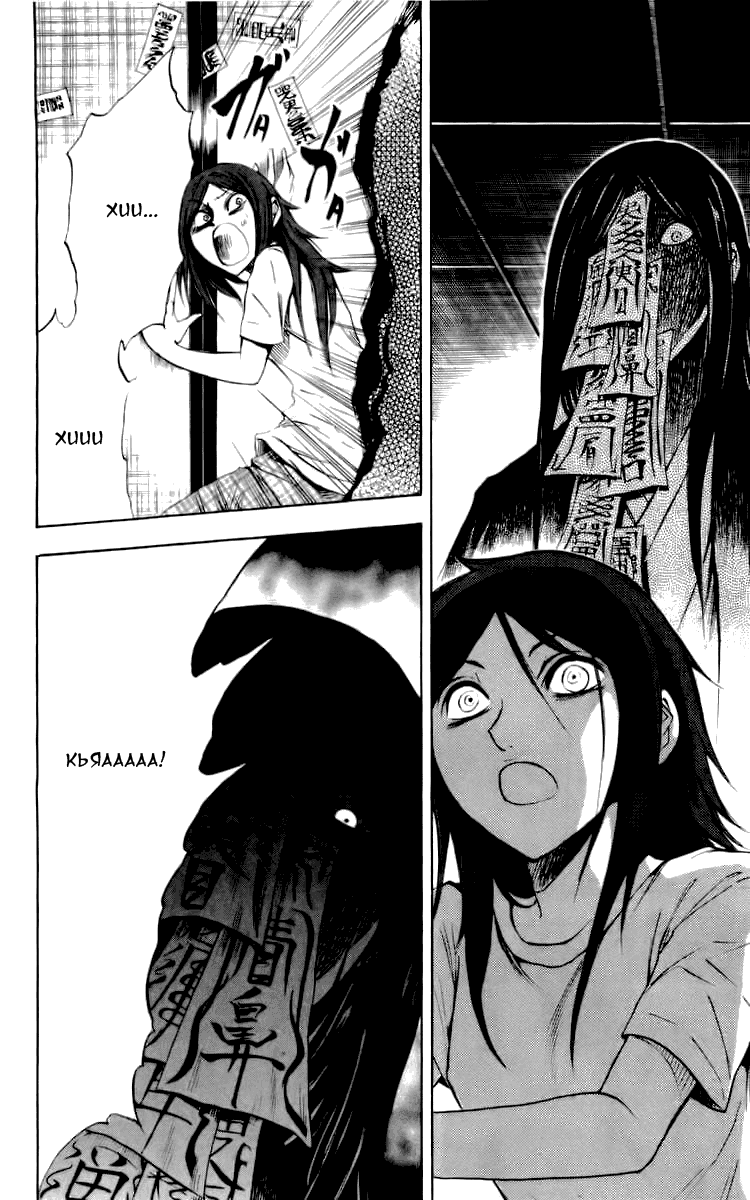 Манга Внук Нурарихёна - Глава 50 Страница 11