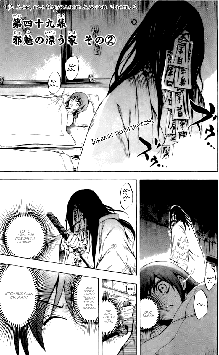 Манга Внук Нурарихёна - Глава 49 Страница 3