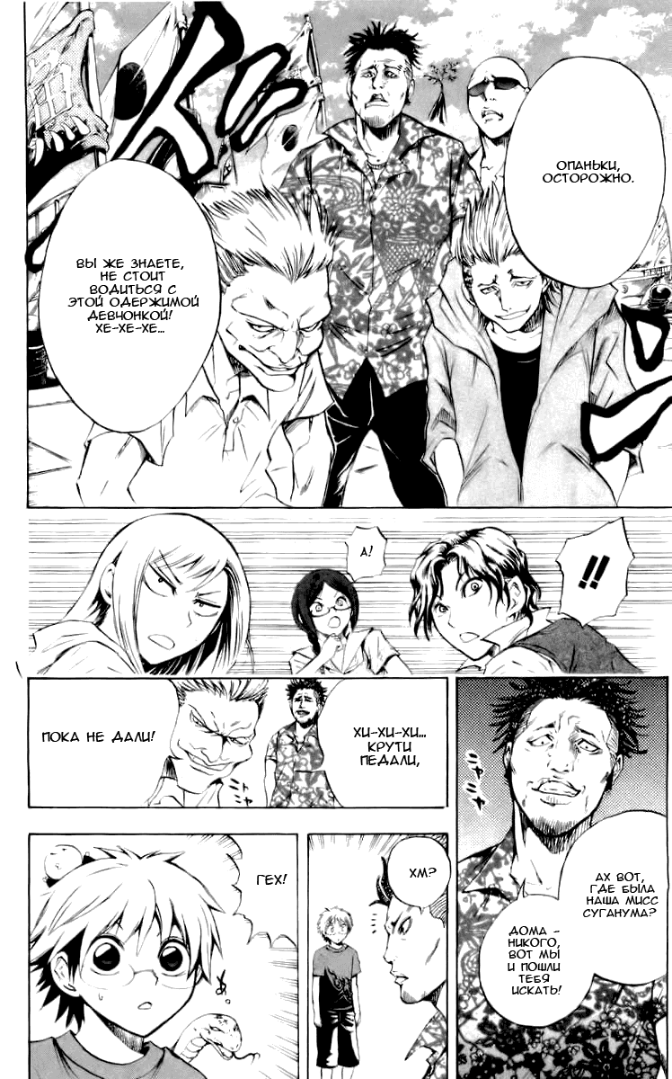 Манга Внук Нурарихёна - Глава 49 Страница 18