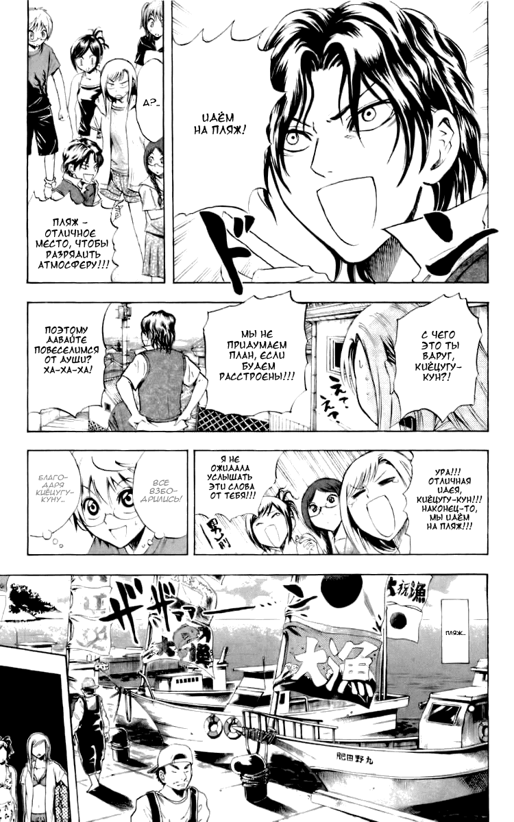 Манга Внук Нурарихёна - Глава 49 Страница 15