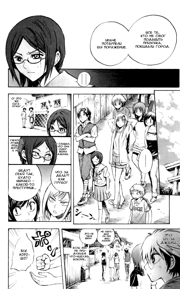 Манга Внук Нурарихёна - Глава 49 Страница 14