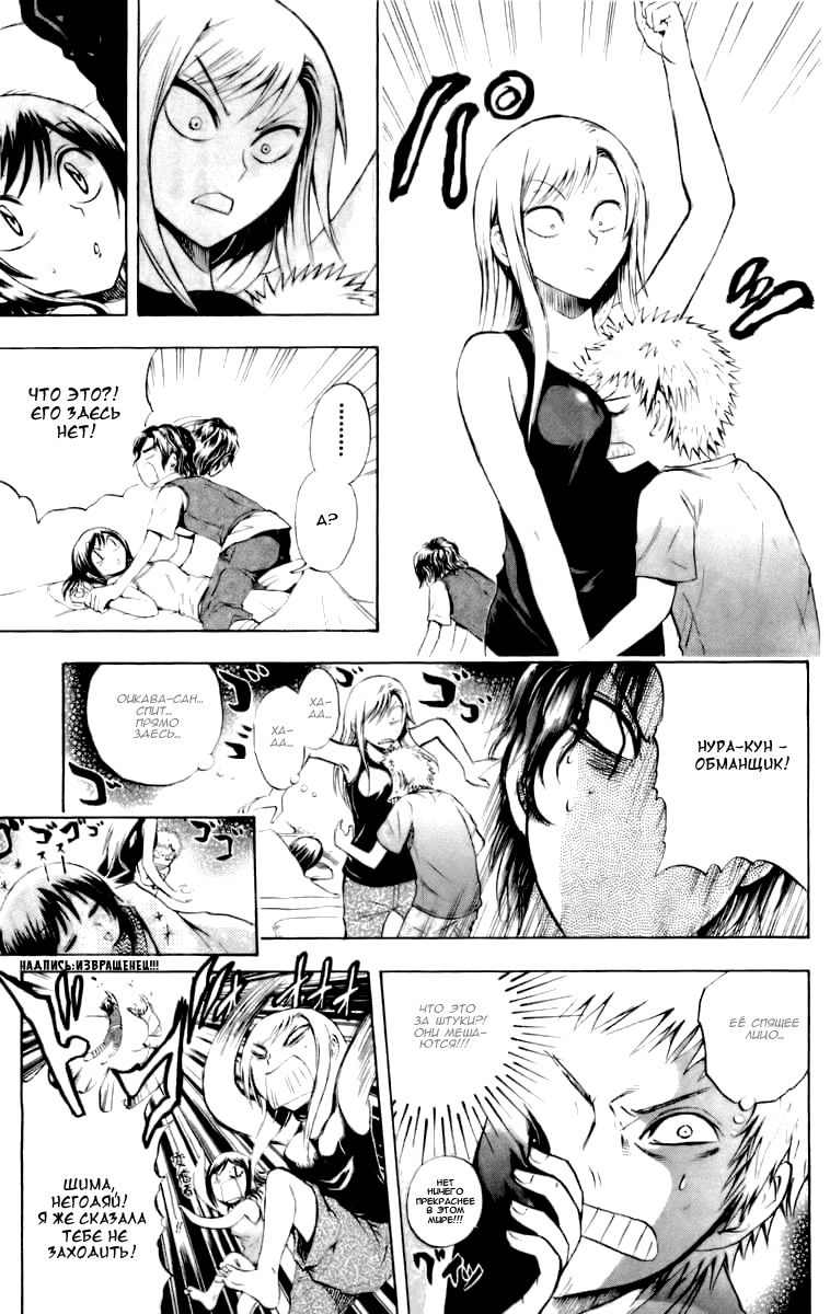 Манга Внук Нурарихёна - Глава 49 Страница 5