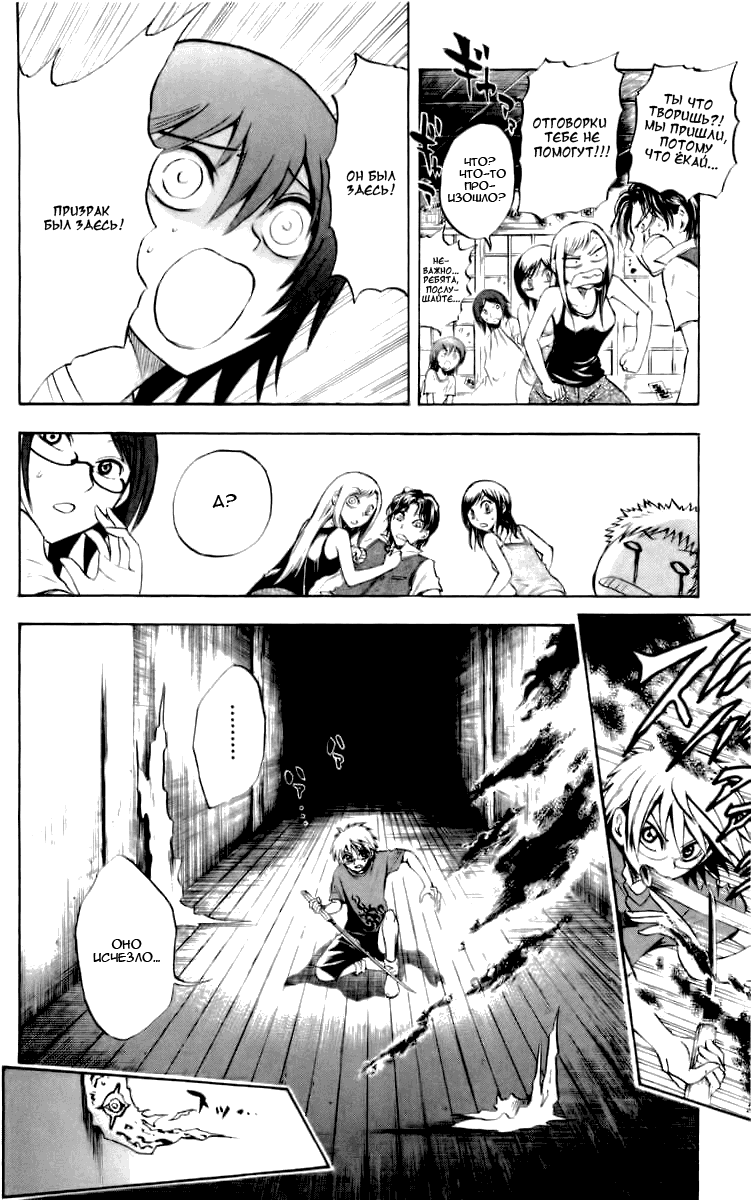 Манга Внук Нурарихёна - Глава 49 Страница 6