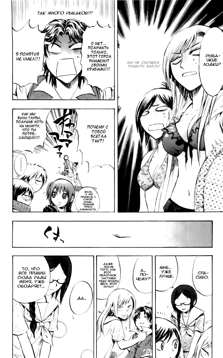 Манга Внук Нурарихёна - Глава 49 Страница 16