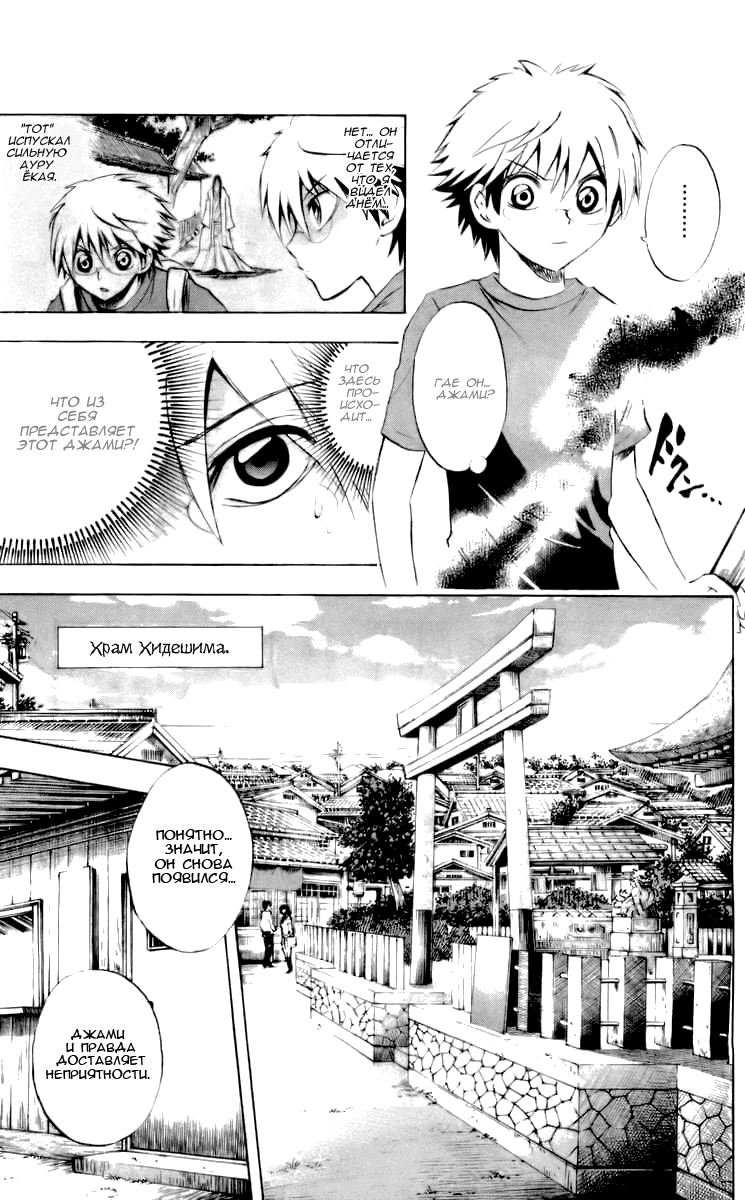 Манга Внук Нурарихёна - Глава 49 Страница 7