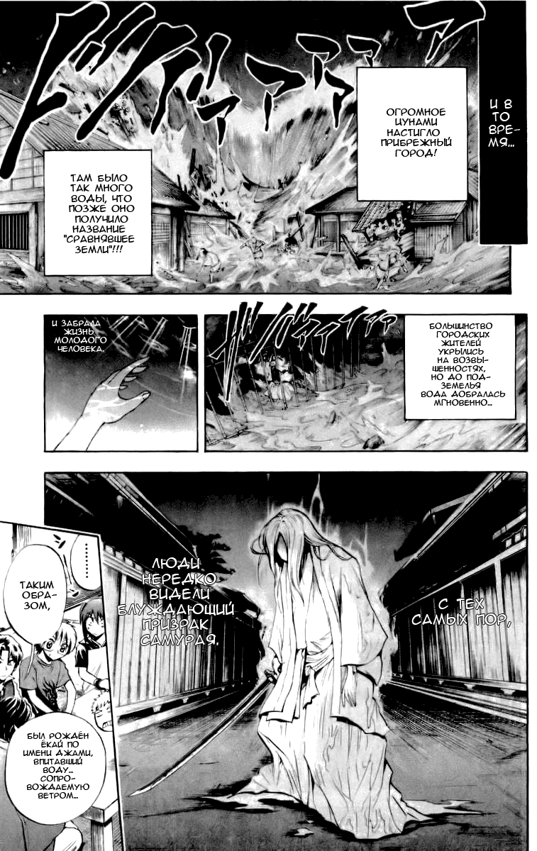 Манга Внук Нурарихёна - Глава 49 Страница 11