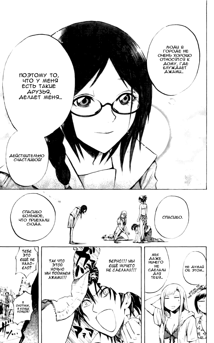 Манга Внук Нурарихёна - Глава 49 Страница 17