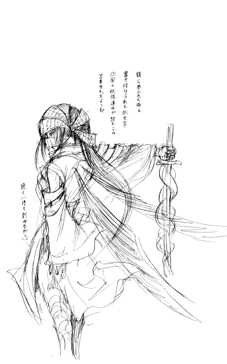 Манга Внук Нурарихёна - Глава 49 Страница 20