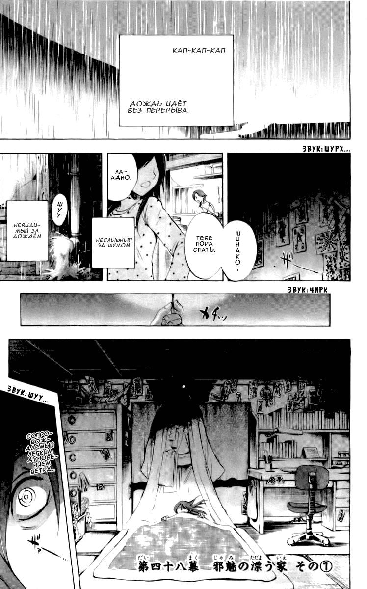 Манга Внук Нурарихёна - Глава 48 Страница 3