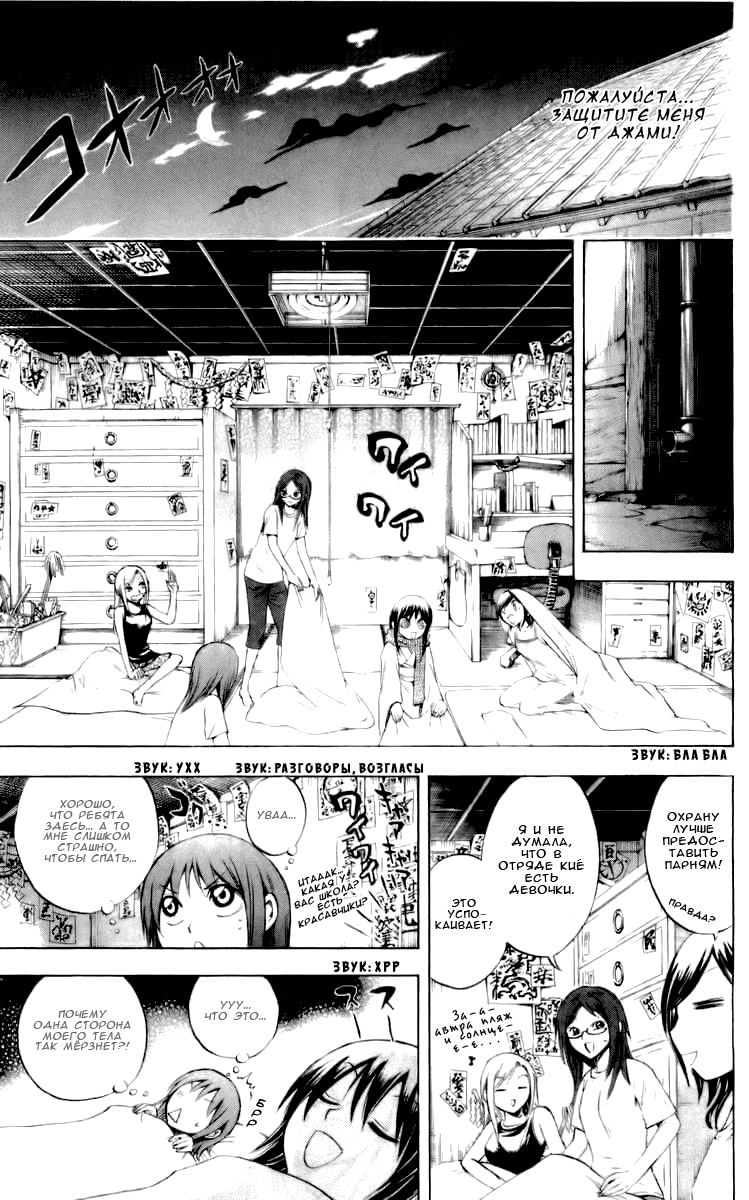 Манга Внук Нурарихёна - Глава 48 Страница 15