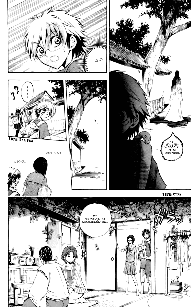 Манга Внук Нурарихёна - Глава 48 Страница 12